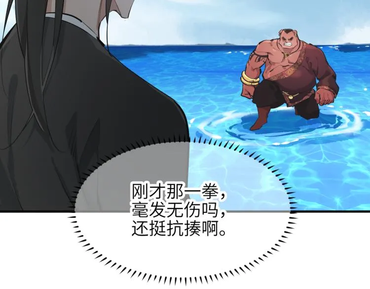 第13话 图谋不轨者 第153页