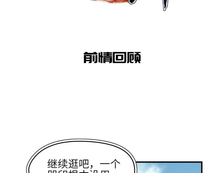 第14话 真仙境界 第2页
