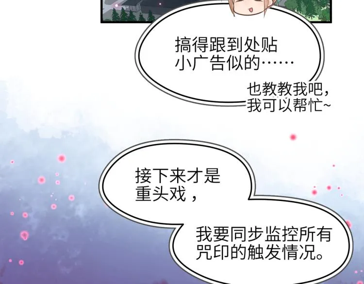 第14话 真仙境界 第4页