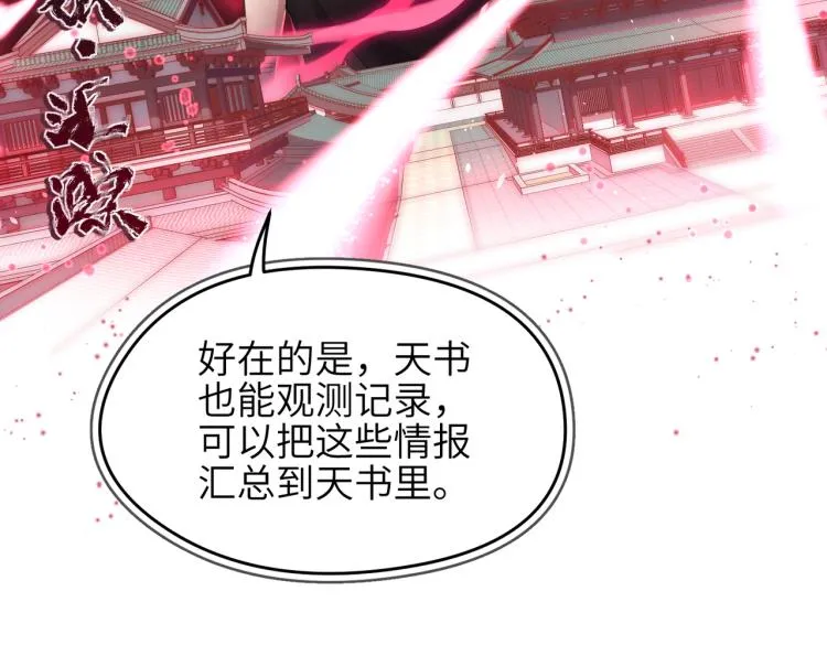 第14话 真仙境界 第6页