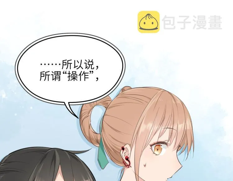 第14话 真仙境界 第7页