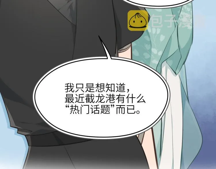 第14话 真仙境界 第9页