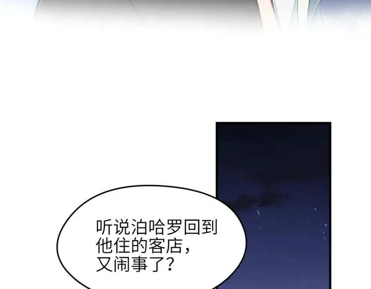 第14话 真仙境界 第10页
