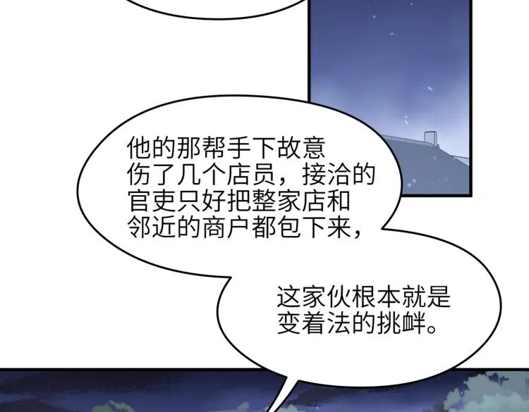 第14话 真仙境界 第11页