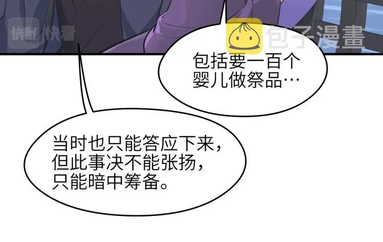 第14话 真仙境界 第13页
