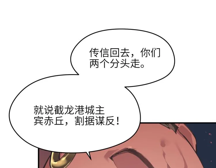 第14话 真仙境界 第14页