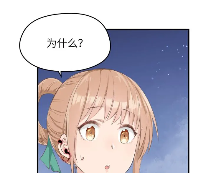 第14话 真仙境界 第55页
