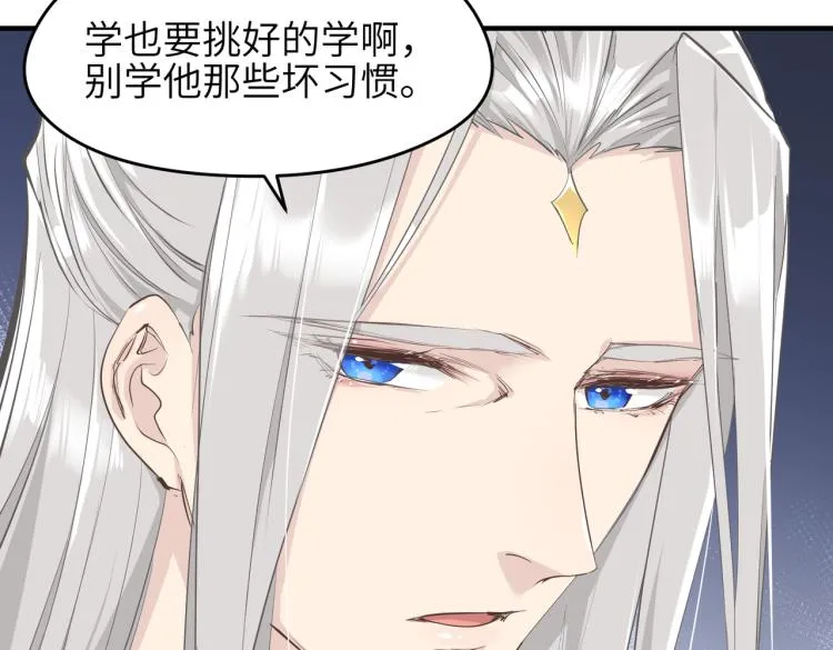 第14话 真仙境界 第57页