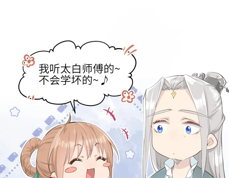 第14话 真仙境界 第59页