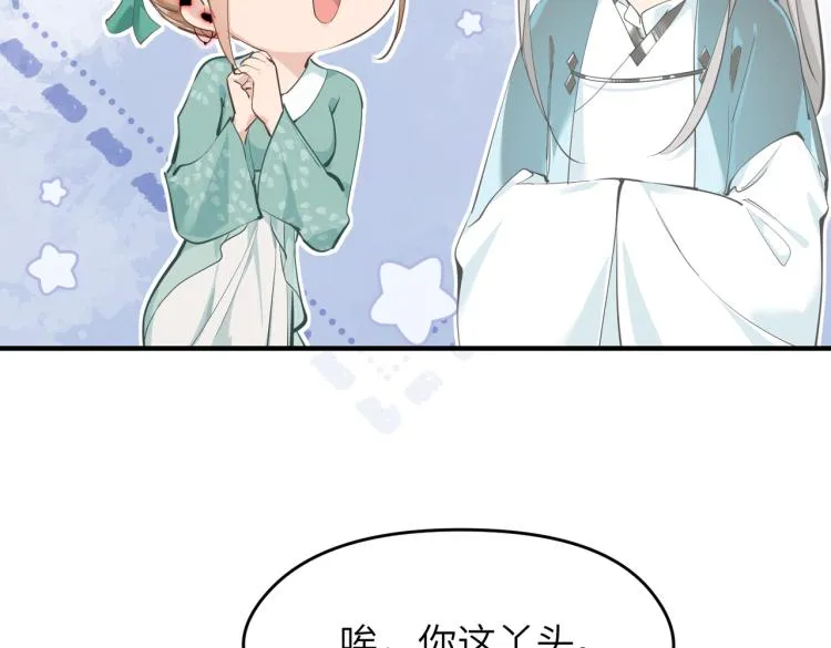 第14话 真仙境界 第60页