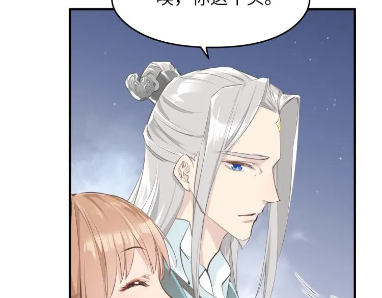 第14话 真仙境界 第61页