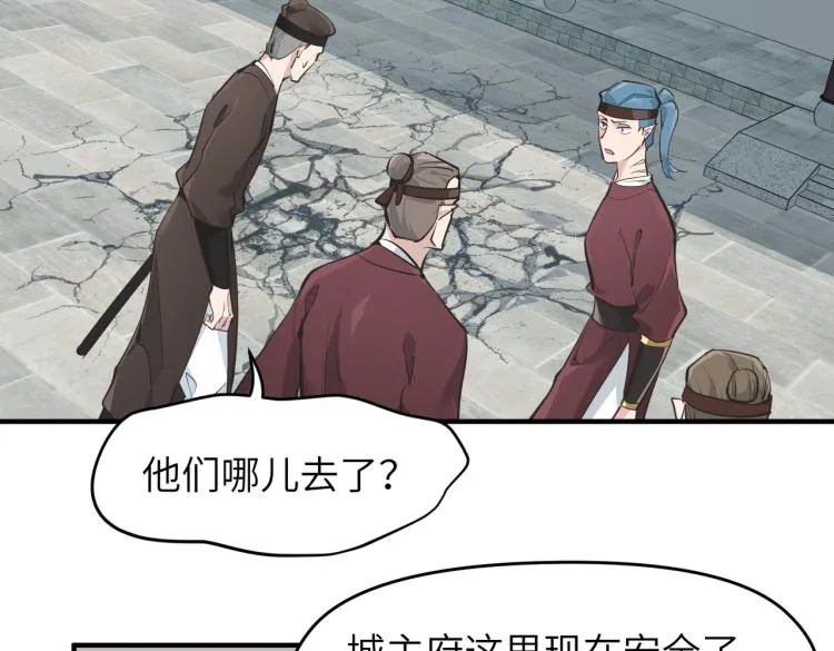 第14话 真仙境界 第64页