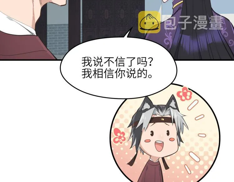 第14话 真仙境界 第69页