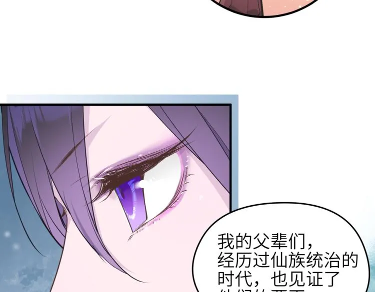 第14话 真仙境界 第70页