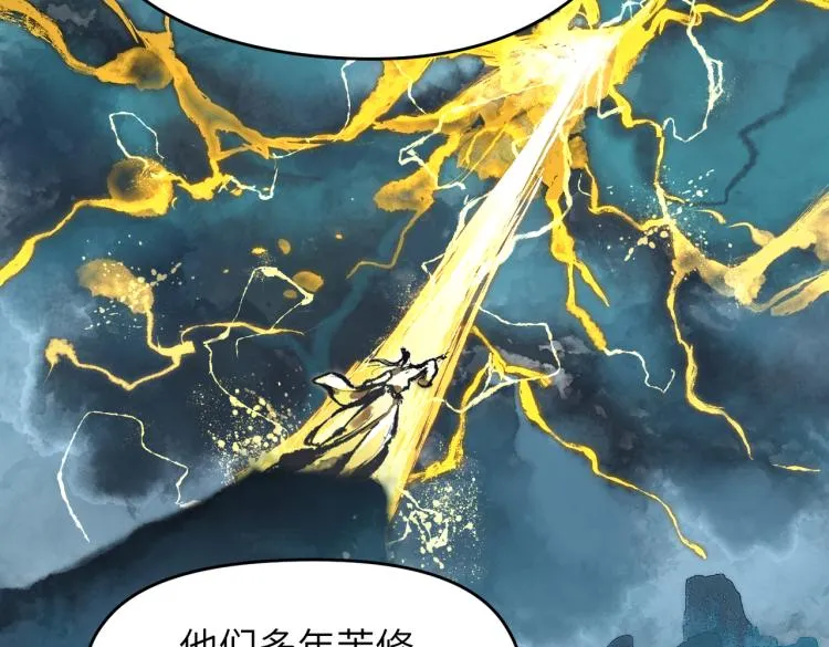 第14话 真仙境界 第72页