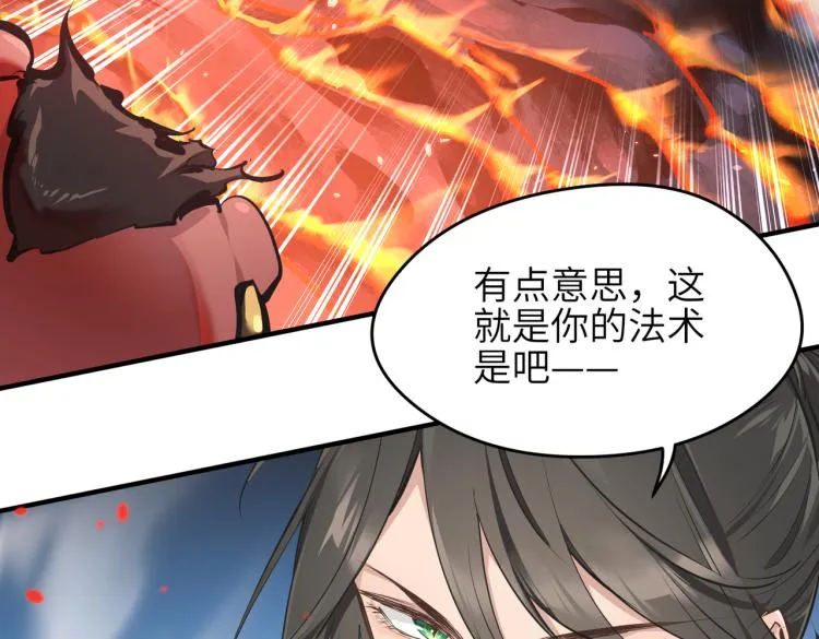 第14话 真仙境界 第95页