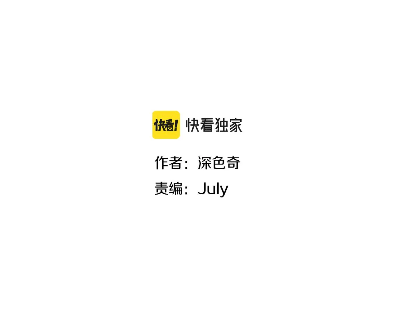 第16话 深入魔龙核心 第18页