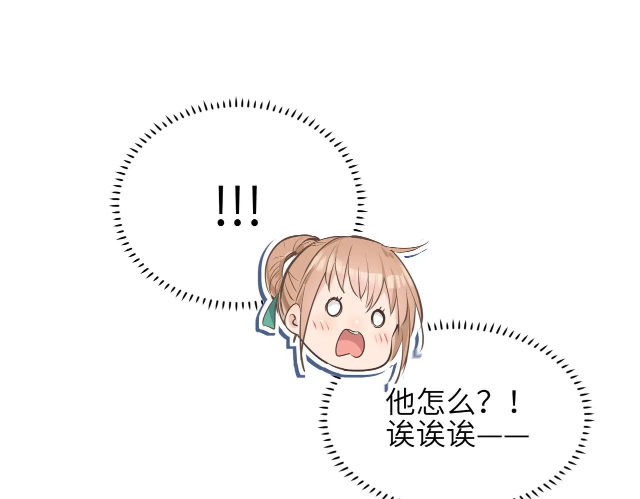 第16话 深入魔龙核心 第27页