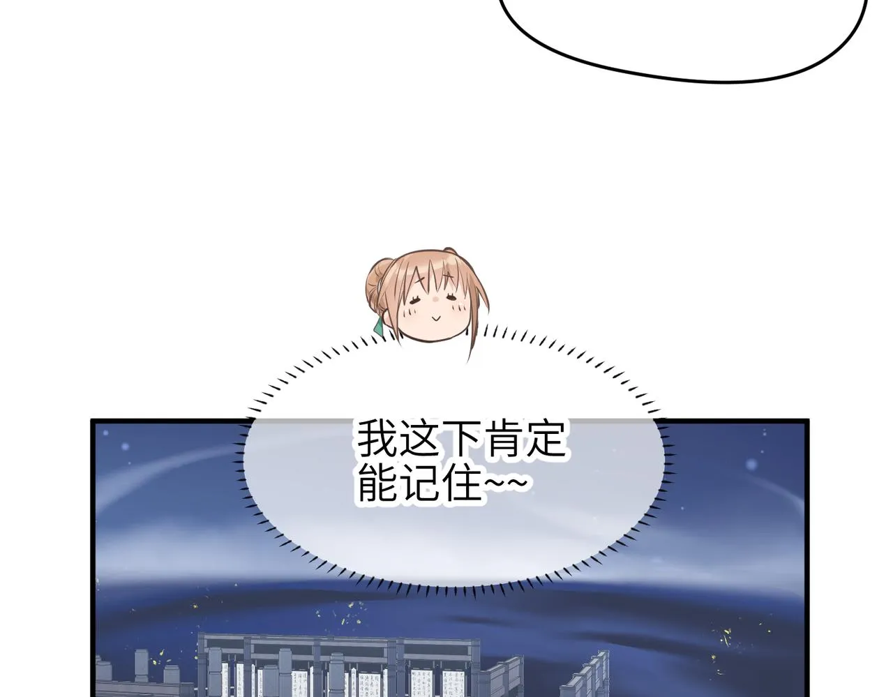 第16话 深入魔龙核心 第35页