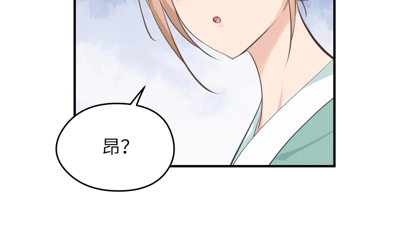 第16话 深入魔龙核心 第39页