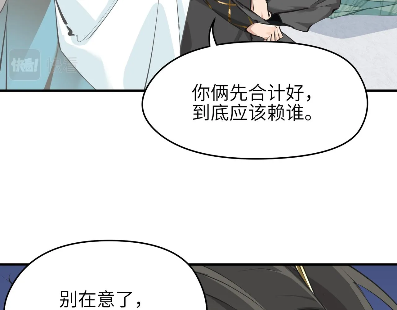 第16话 深入魔龙核心 第46页