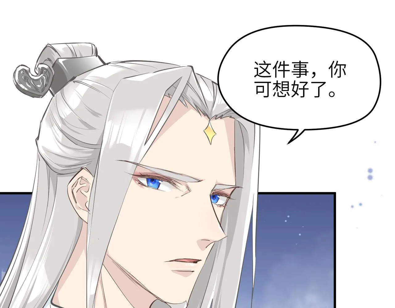 第16话 深入魔龙核心 第55页