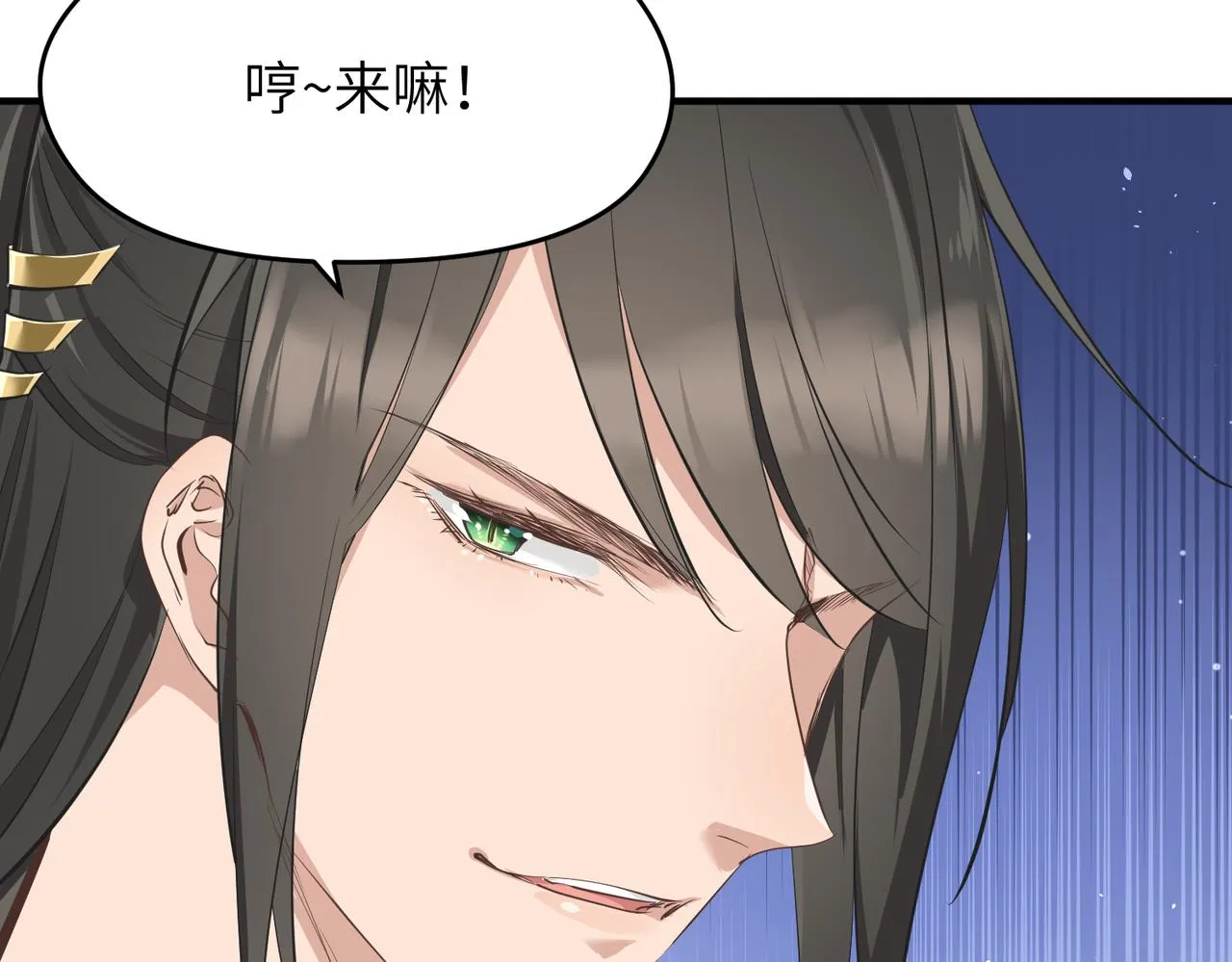 第16话 深入魔龙核心 第61页