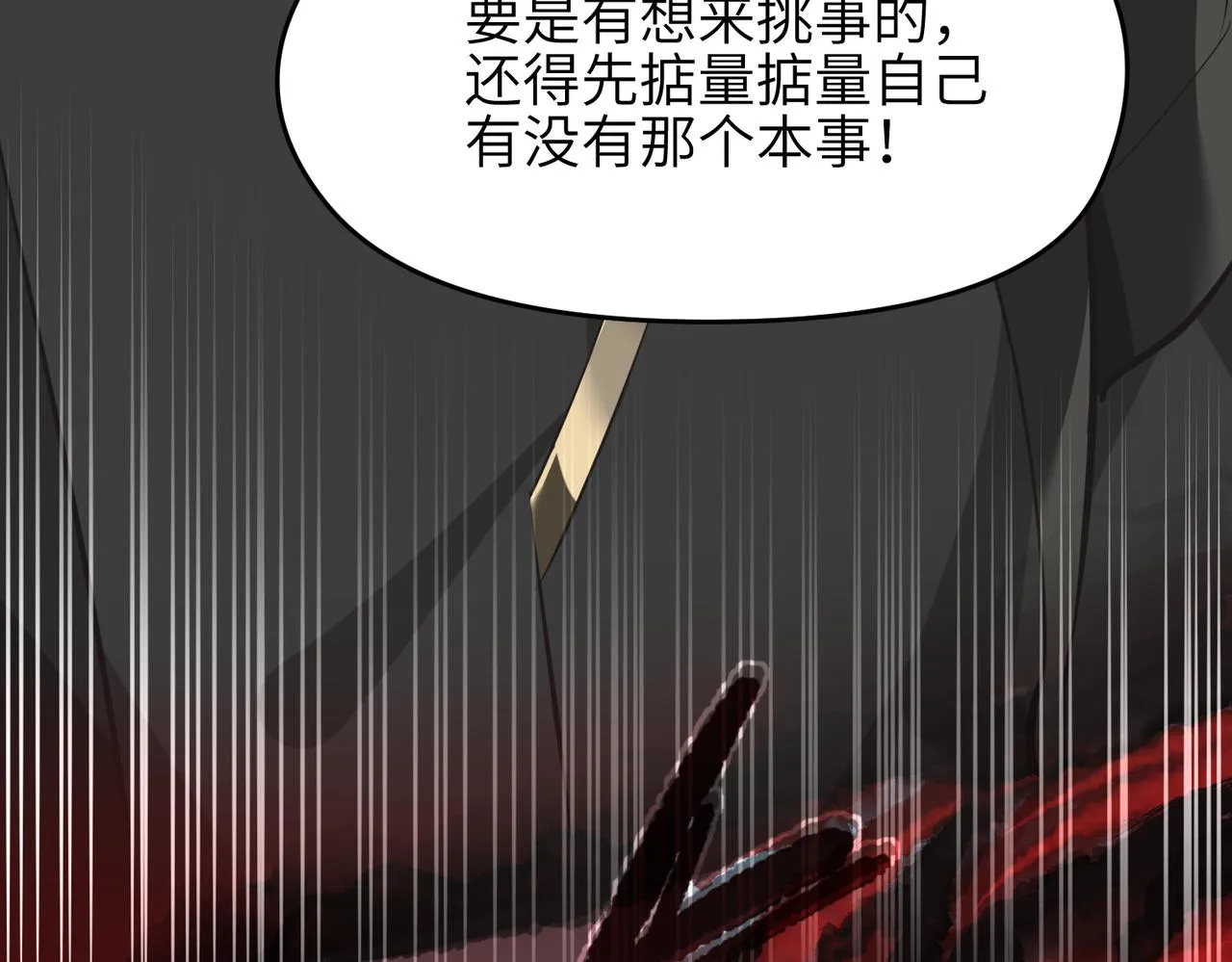 第16话 深入魔龙核心 第63页