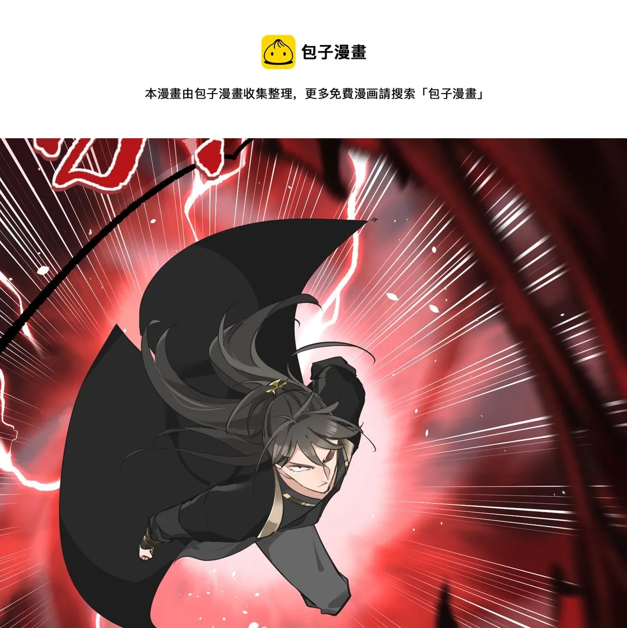 第16话 深入魔龙核心 第94页