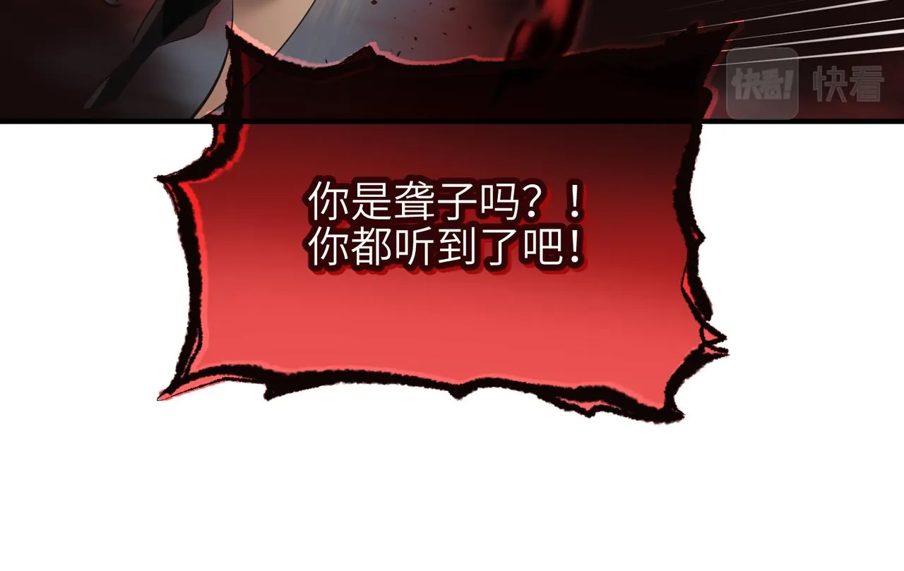 第16话 深入魔龙核心 第104页