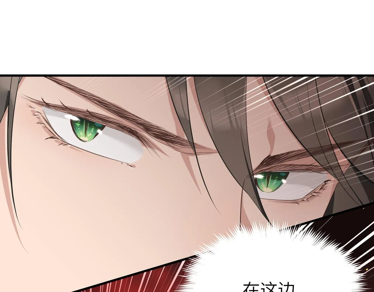 第16话 深入魔龙核心 第105页
