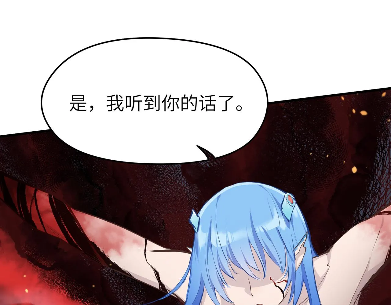 第16话 深入魔龙核心 第110页