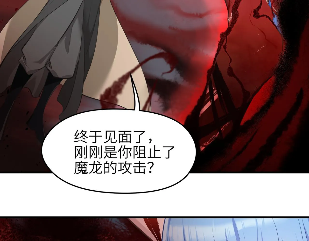 第16话 深入魔龙核心 第113页
