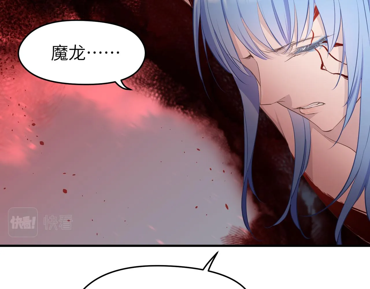 第16话 深入魔龙核心 第114页