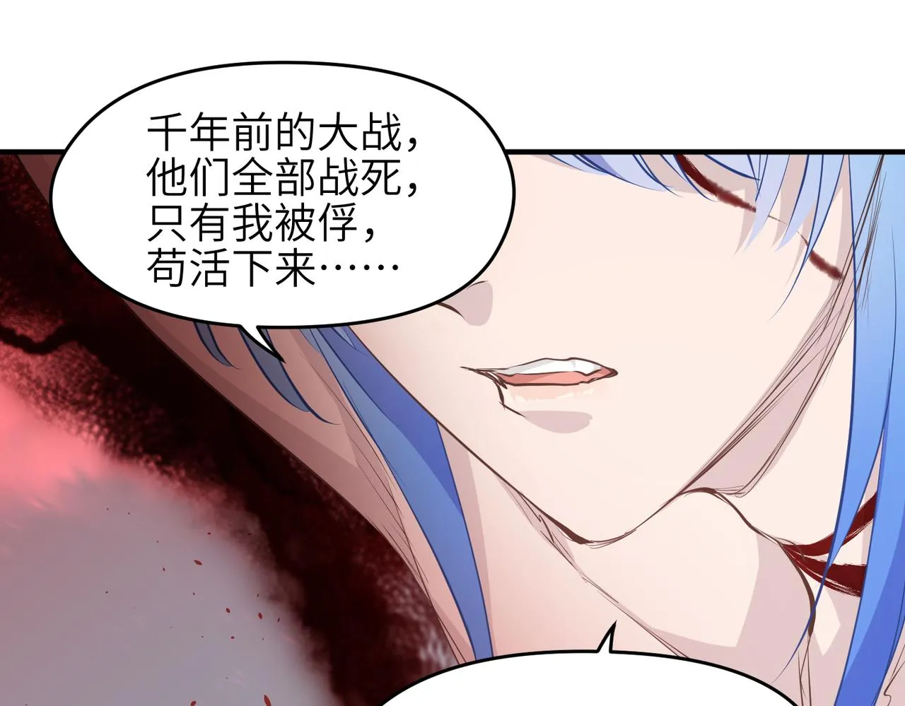 第16话 深入魔龙核心 第118页