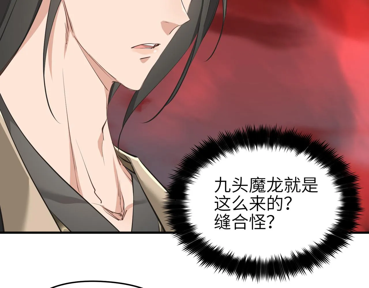第16话 深入魔龙核心 第120页
