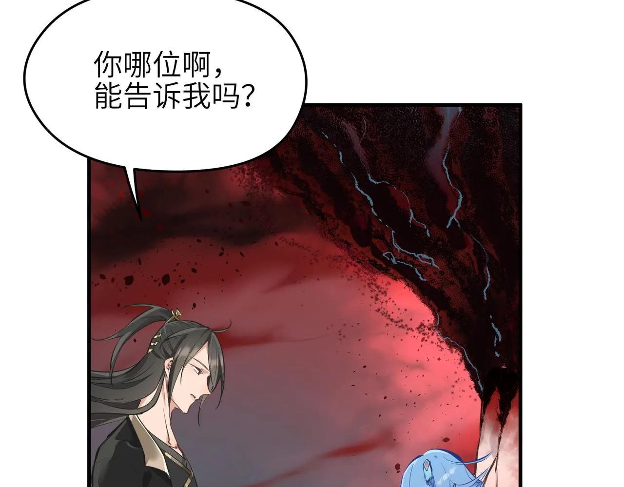 第16话 深入魔龙核心 第121页
