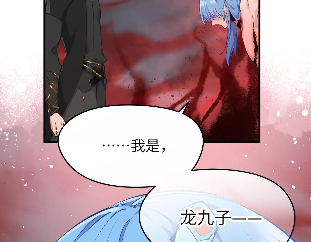 第16话 深入魔龙核心 第122页