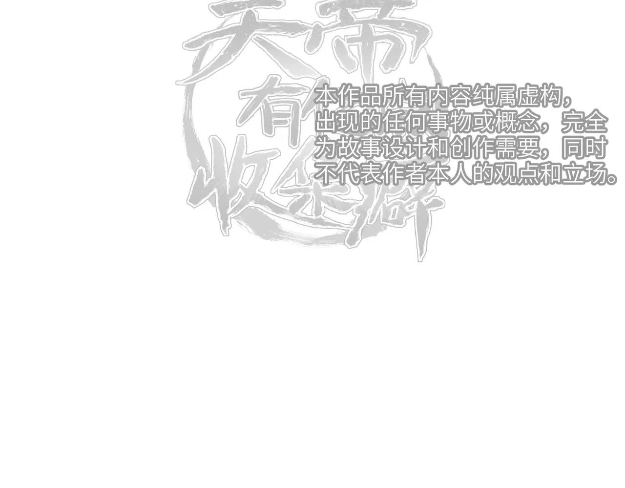 第16话 深入魔龙核心 第127页
