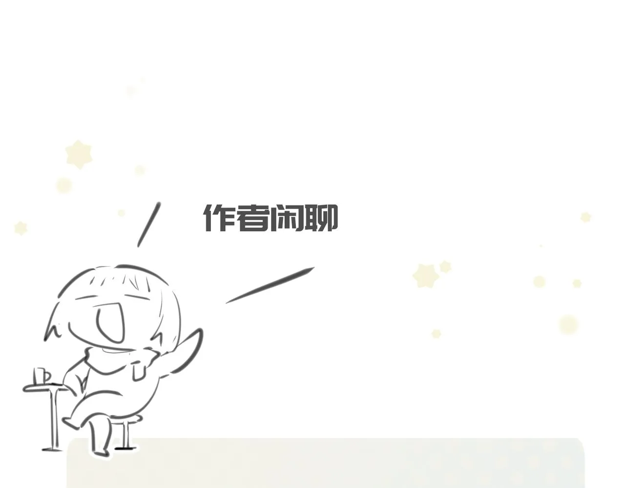 第16话 深入魔龙核心 第128页
