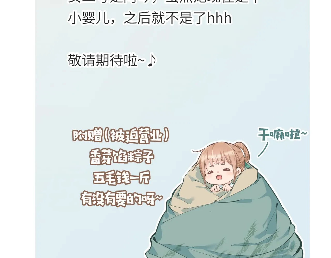 第16话 深入魔龙核心 第130页