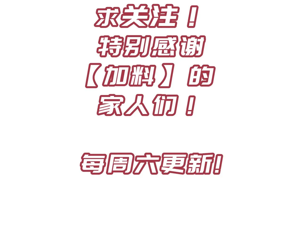 第16话 深入魔龙核心 第134页