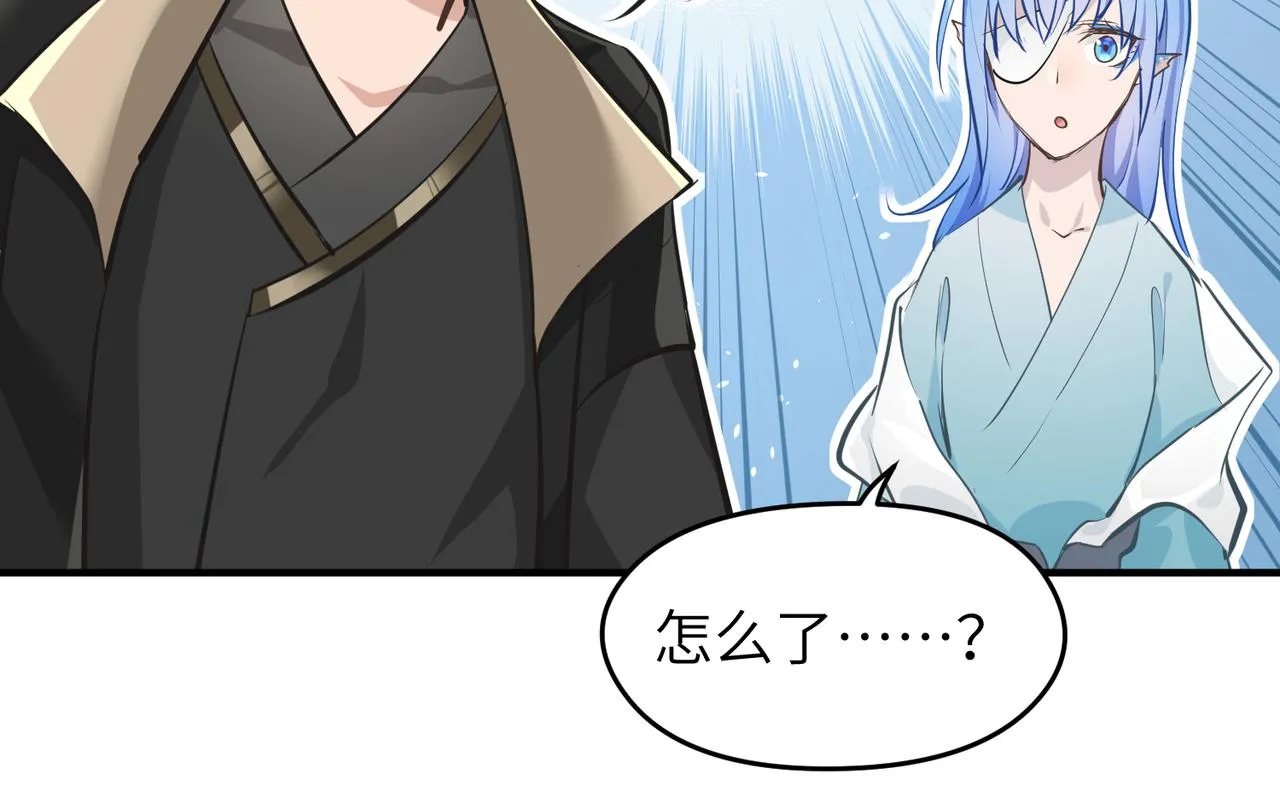 第46话 遗骸渊的闯入者 第13页