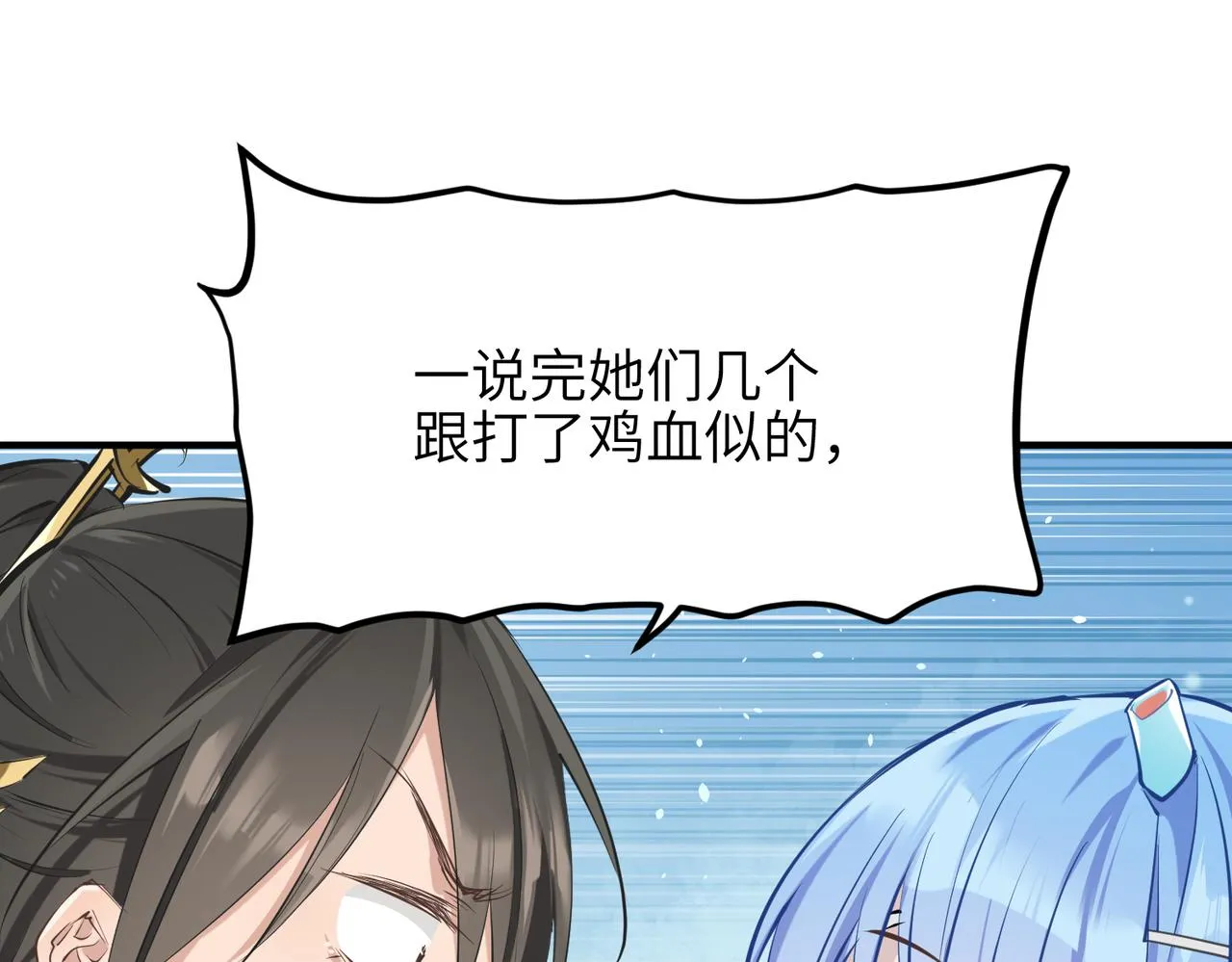 第46话 遗骸渊的闯入者 第14页
