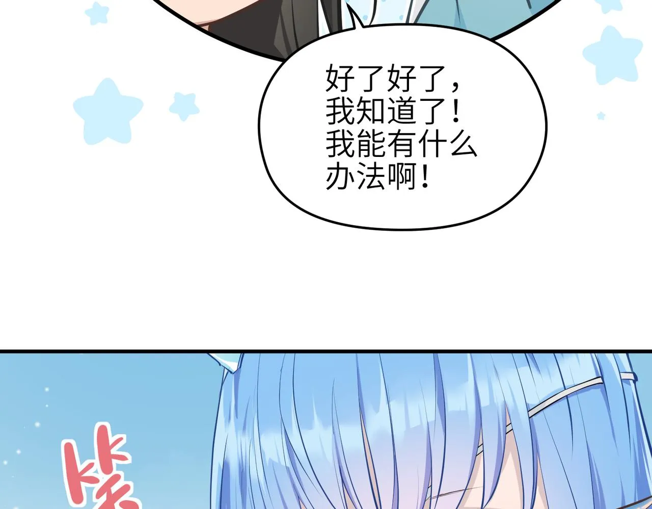 第46话 遗骸渊的闯入者 第35页