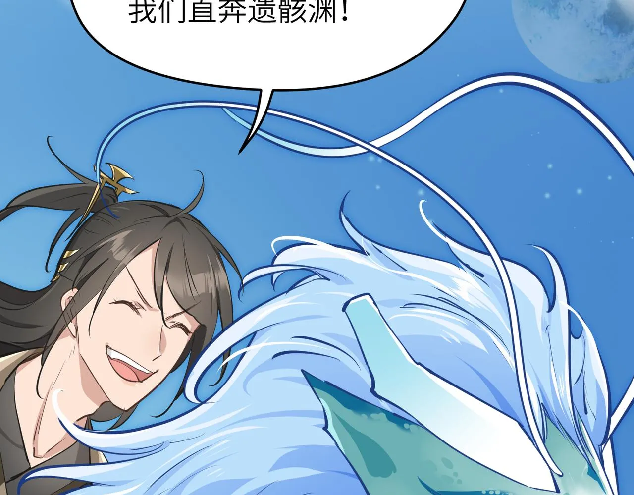 第46话 遗骸渊的闯入者 第62页