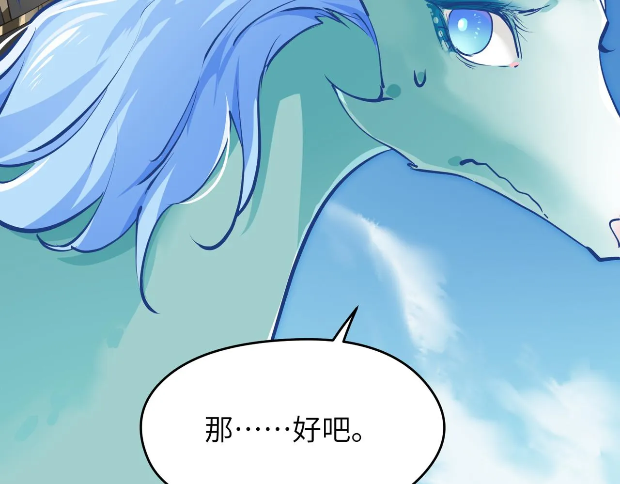 第46话 遗骸渊的闯入者 第63页