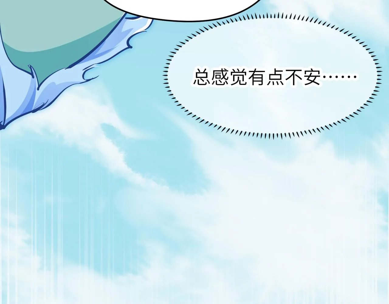 第46话 遗骸渊的闯入者 第64页