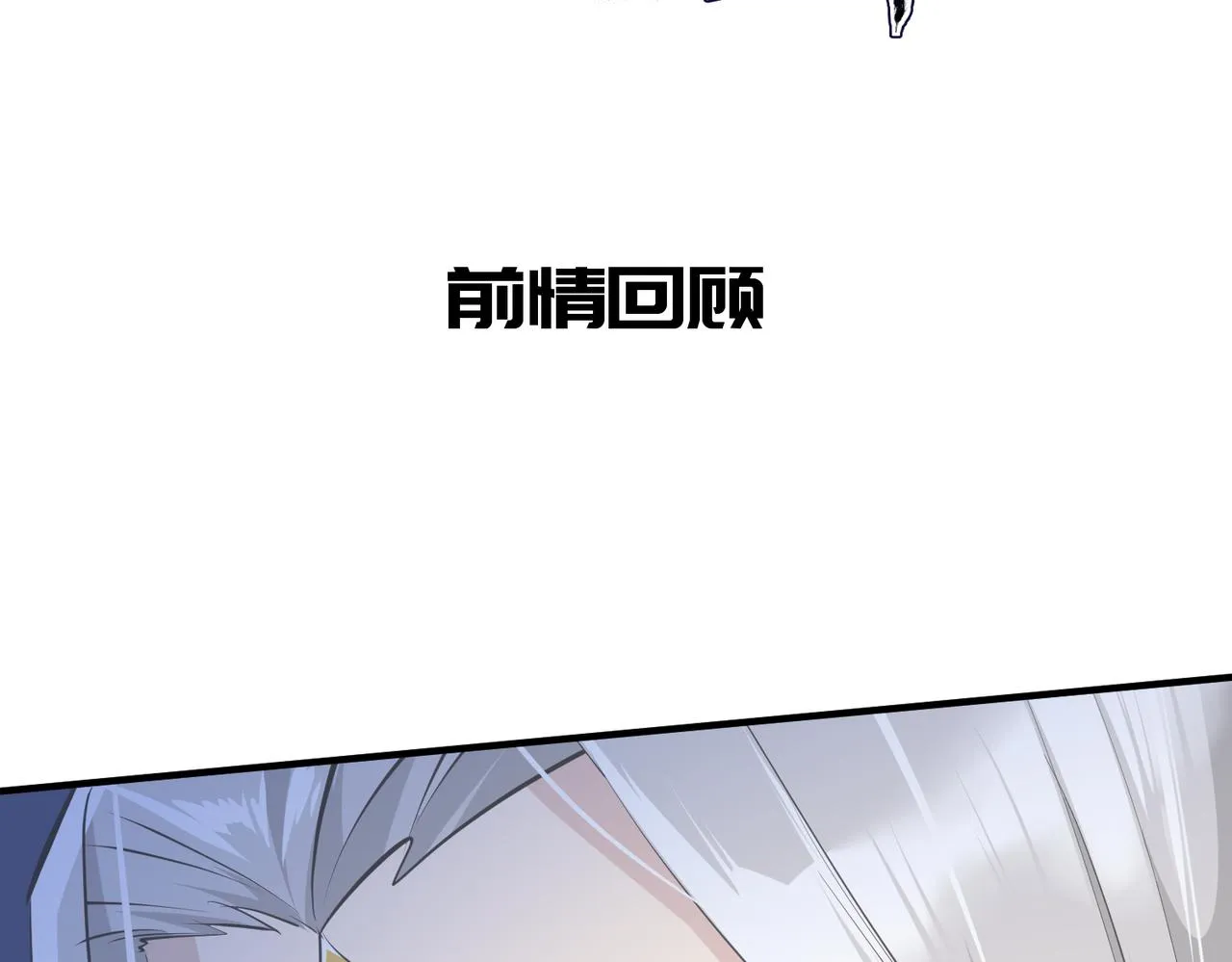 第44话 问题少女登场 第2页