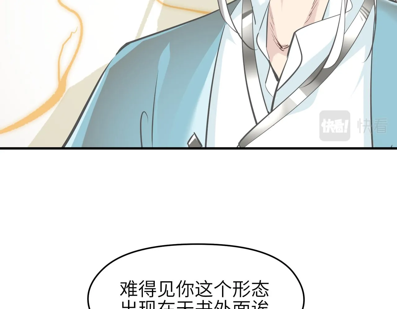 第44话 问题少女登场 第22页
